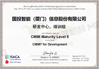 CMMI5级认证