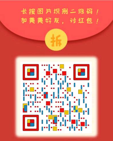 红包二维码.jpg