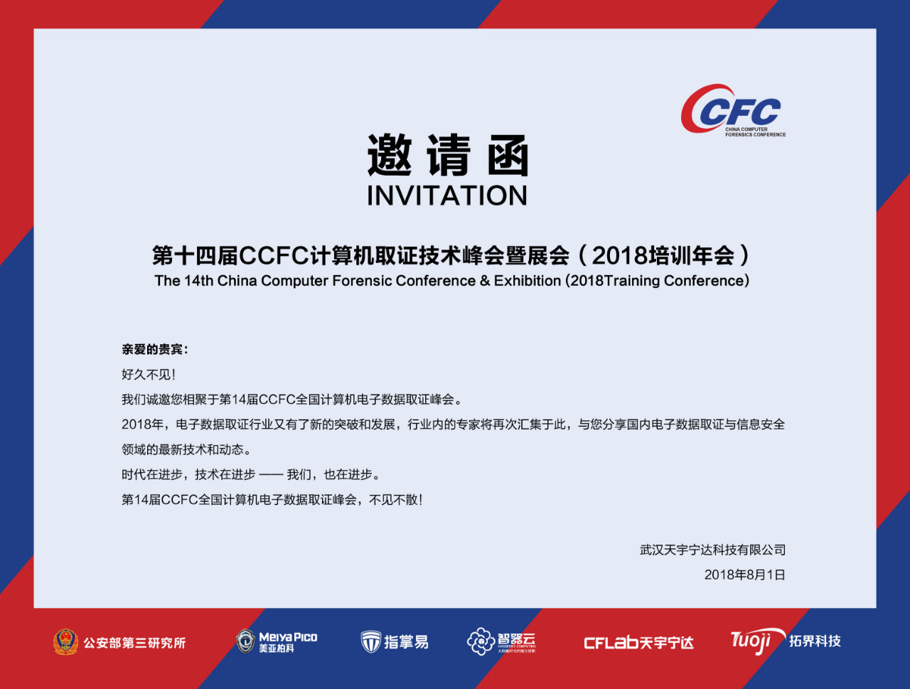 微信图片_201808220904544.png