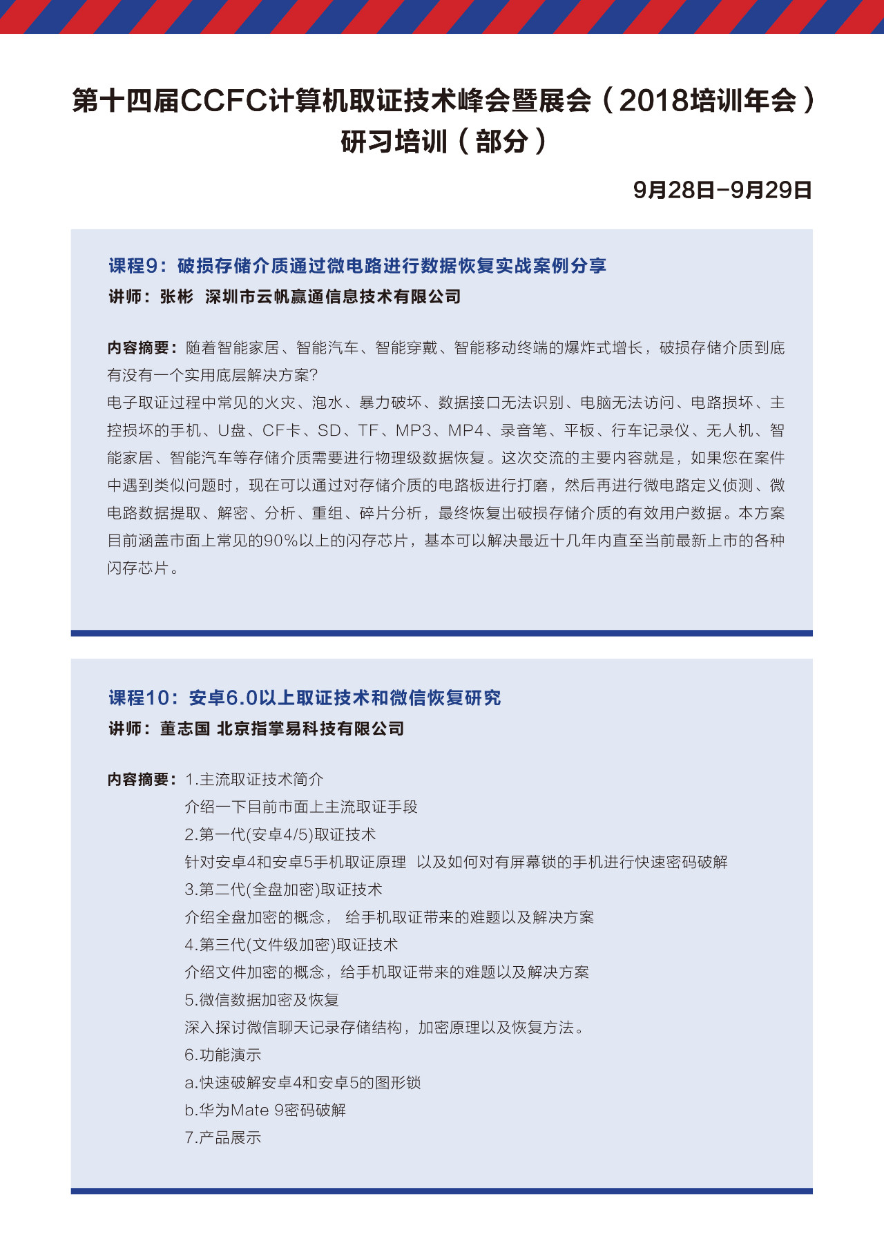 微信图片_2018082209045416.png