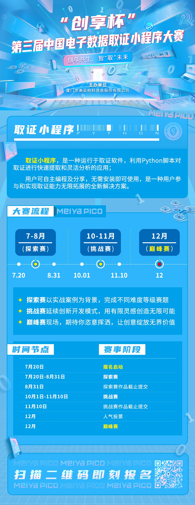 微信图片_20210721163350.png