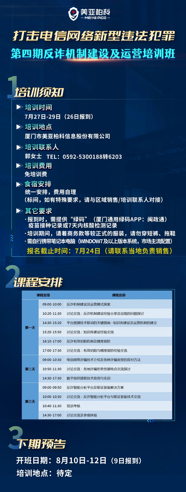 微信图片_20210722104646.png